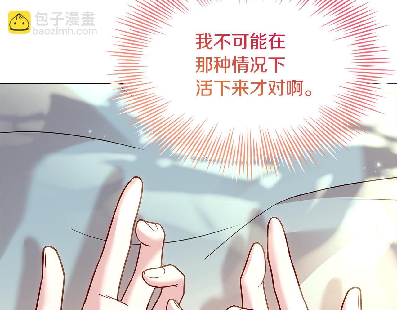 第155话 禁制减弱(1/5)-第157话