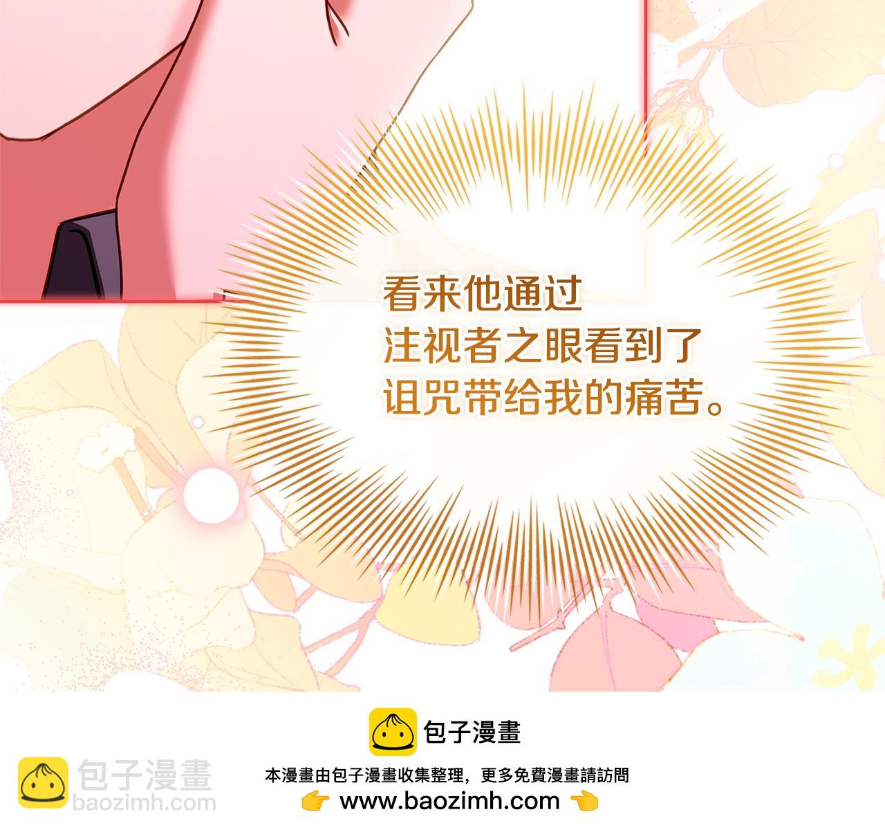 第155话 禁制减弱(1/5)-第157话