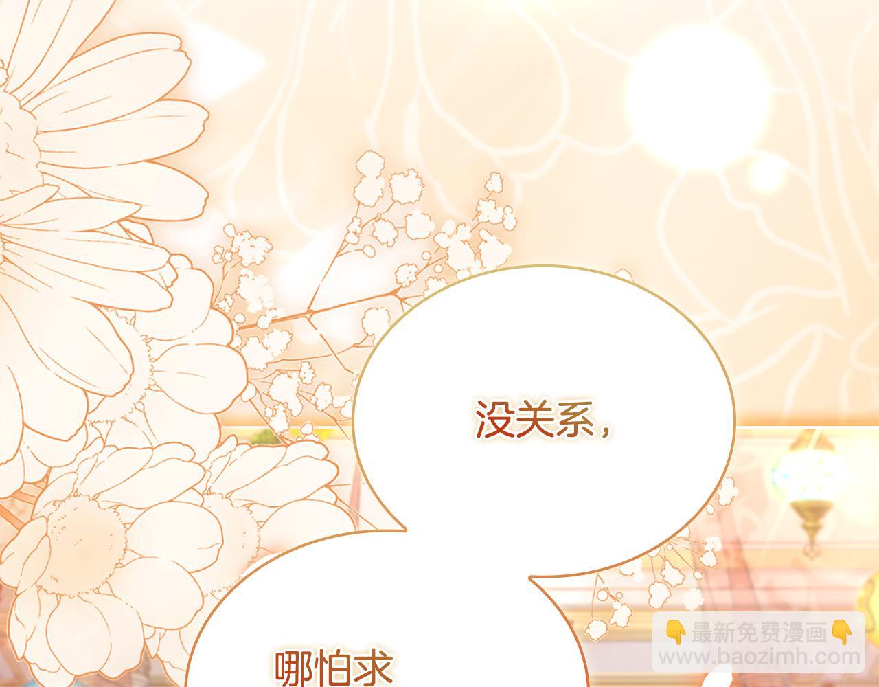 第157话 我们结婚吧(1/5)-第159话