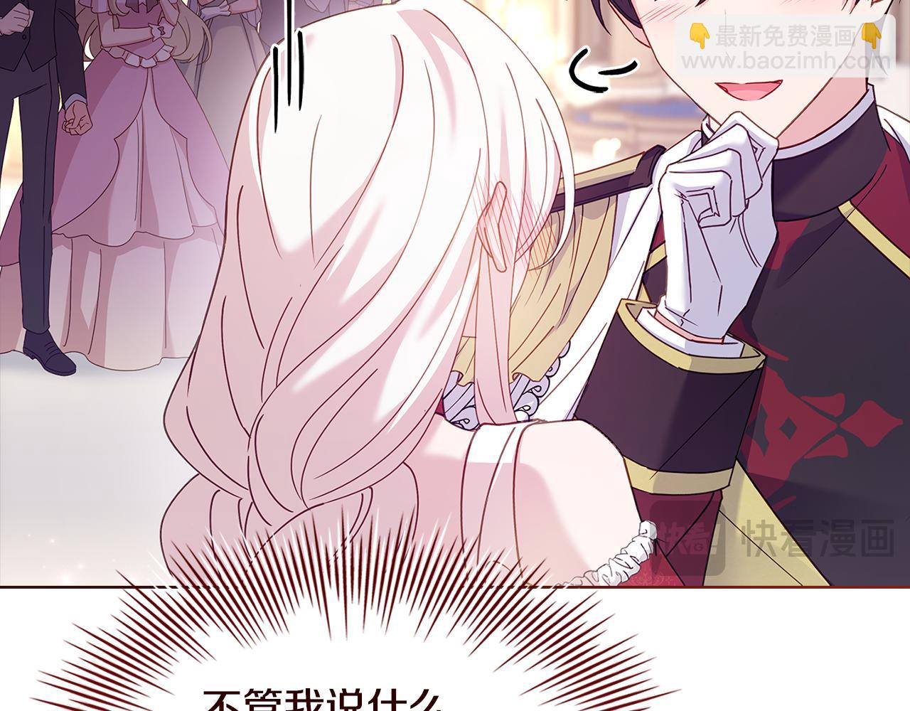 第157话 我们结婚吧(1/5)-第159话