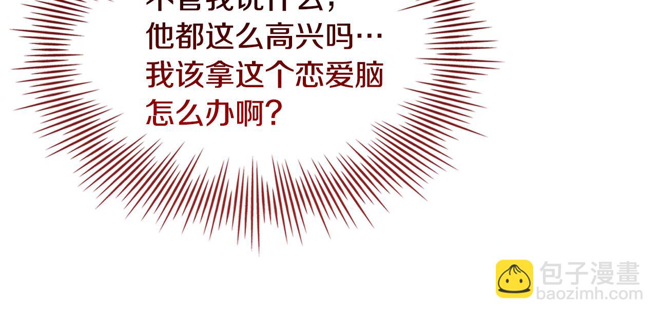 第157话 我们结婚吧(1/5)-第159话