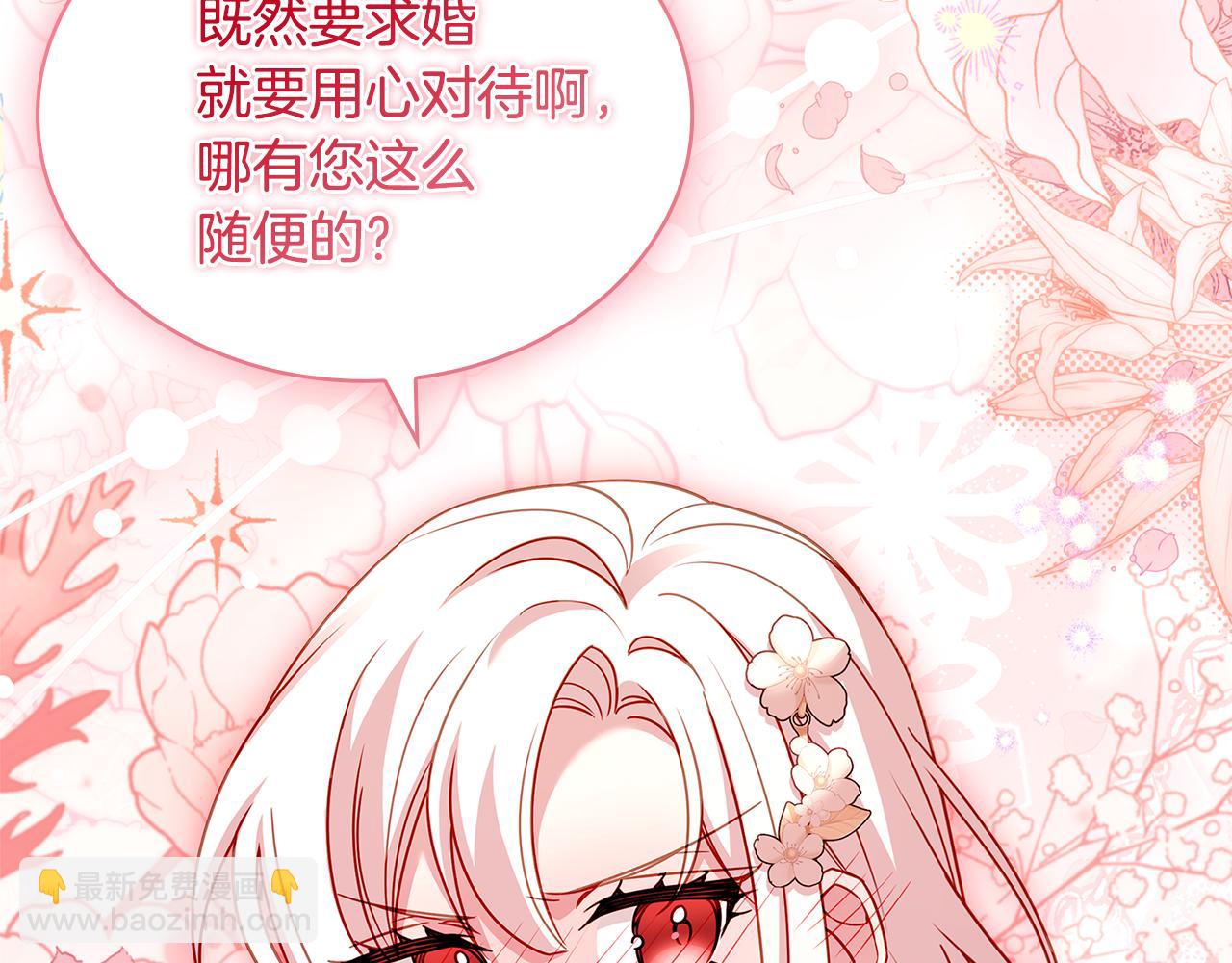 第157话 我们结婚吧(1/5)-第159话