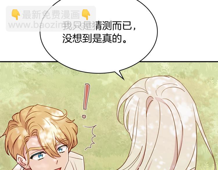 第16话 莫名喜欢(1/4)-第17话