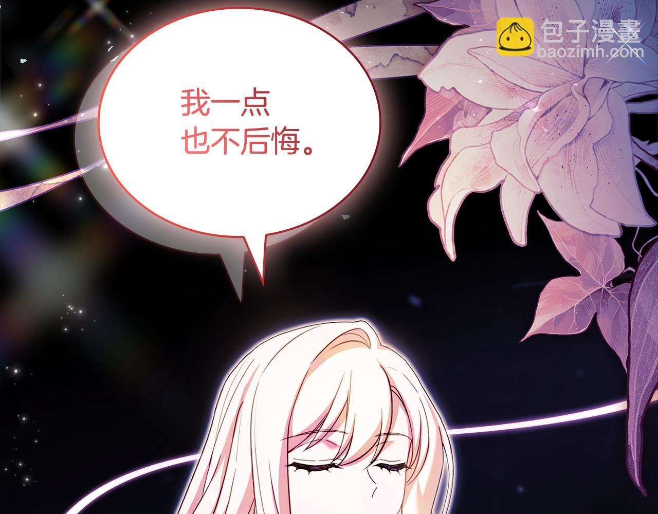 第161话 我选毁灭世界(1/5)-第163话