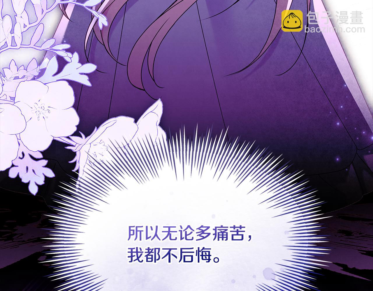 第161话 我选毁灭世界(1/5)-第163话