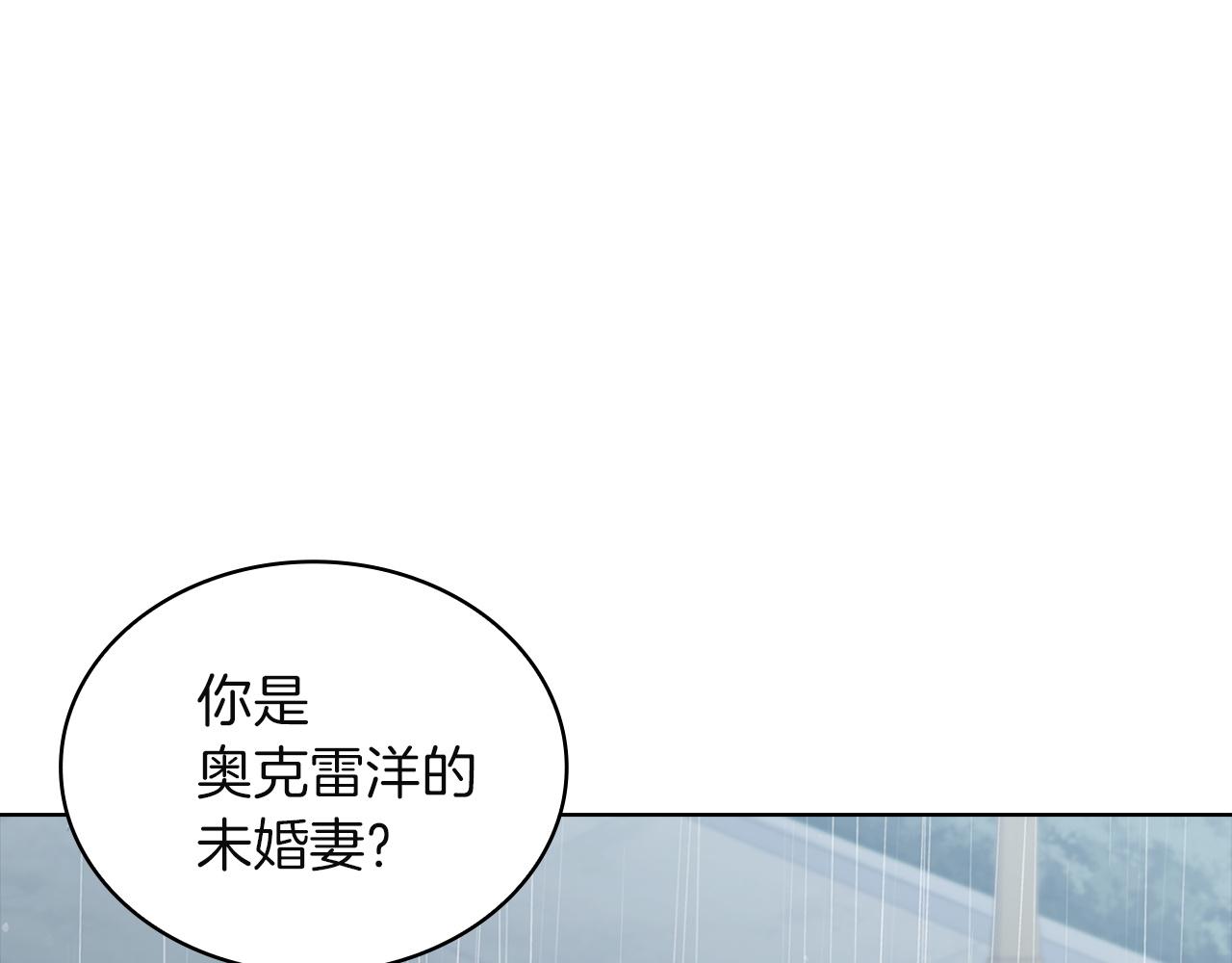 淑女想休息 - 第167話 再見皇太子(2/6) - 2