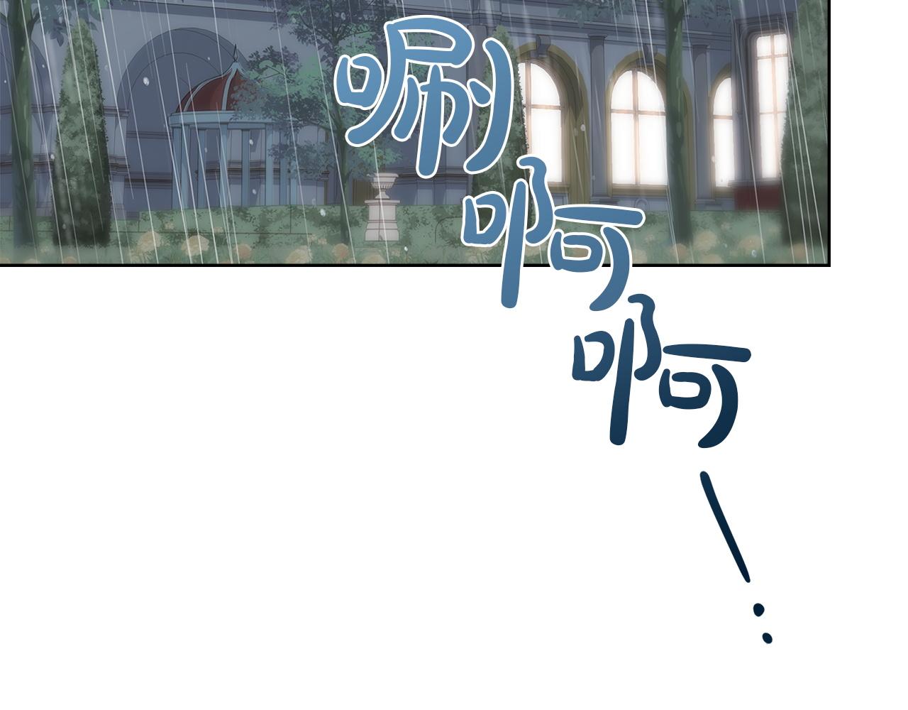 淑女想休息 - 第167話 再見皇太子(2/6) - 3