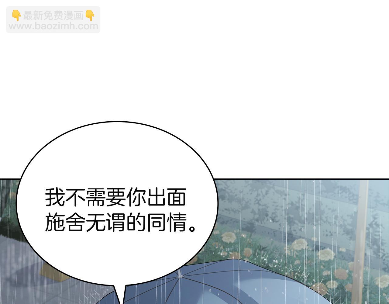 淑女想休息 - 第167話 再見皇太子(2/6) - 5