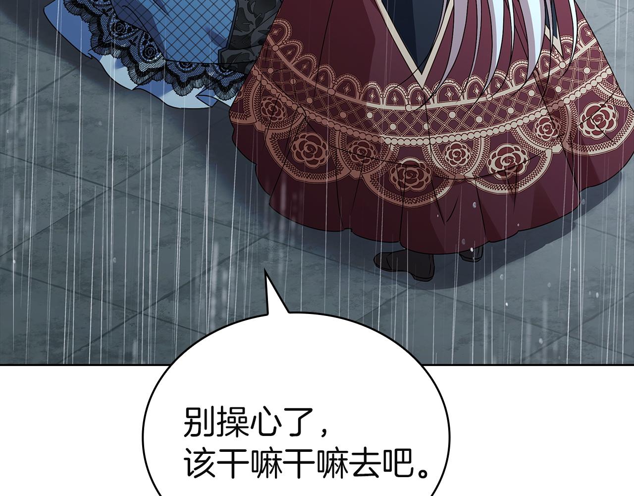 淑女想休息 - 第167話 再見皇太子(2/6) - 7