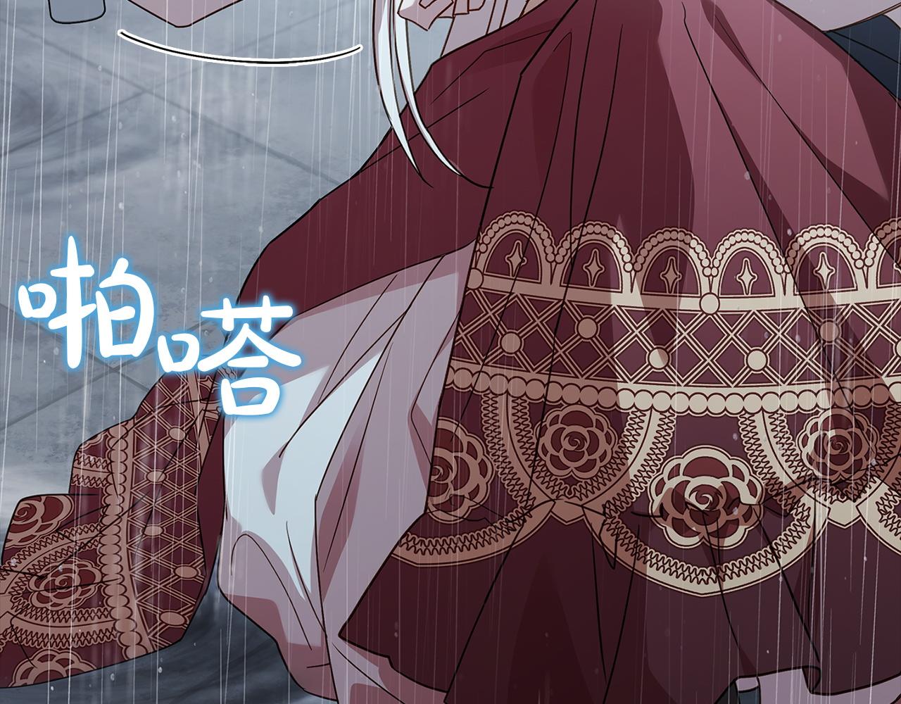 淑女想休息 - 第167話 再見皇太子(2/6) - 2