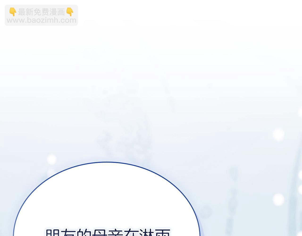 淑女想休息 - 第167話 再見皇太子(2/6) - 8