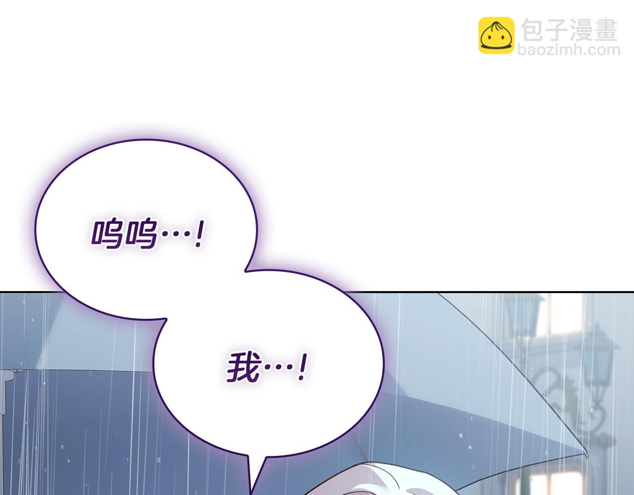 淑女想休息 - 第167話 再見皇太子(2/6) - 1