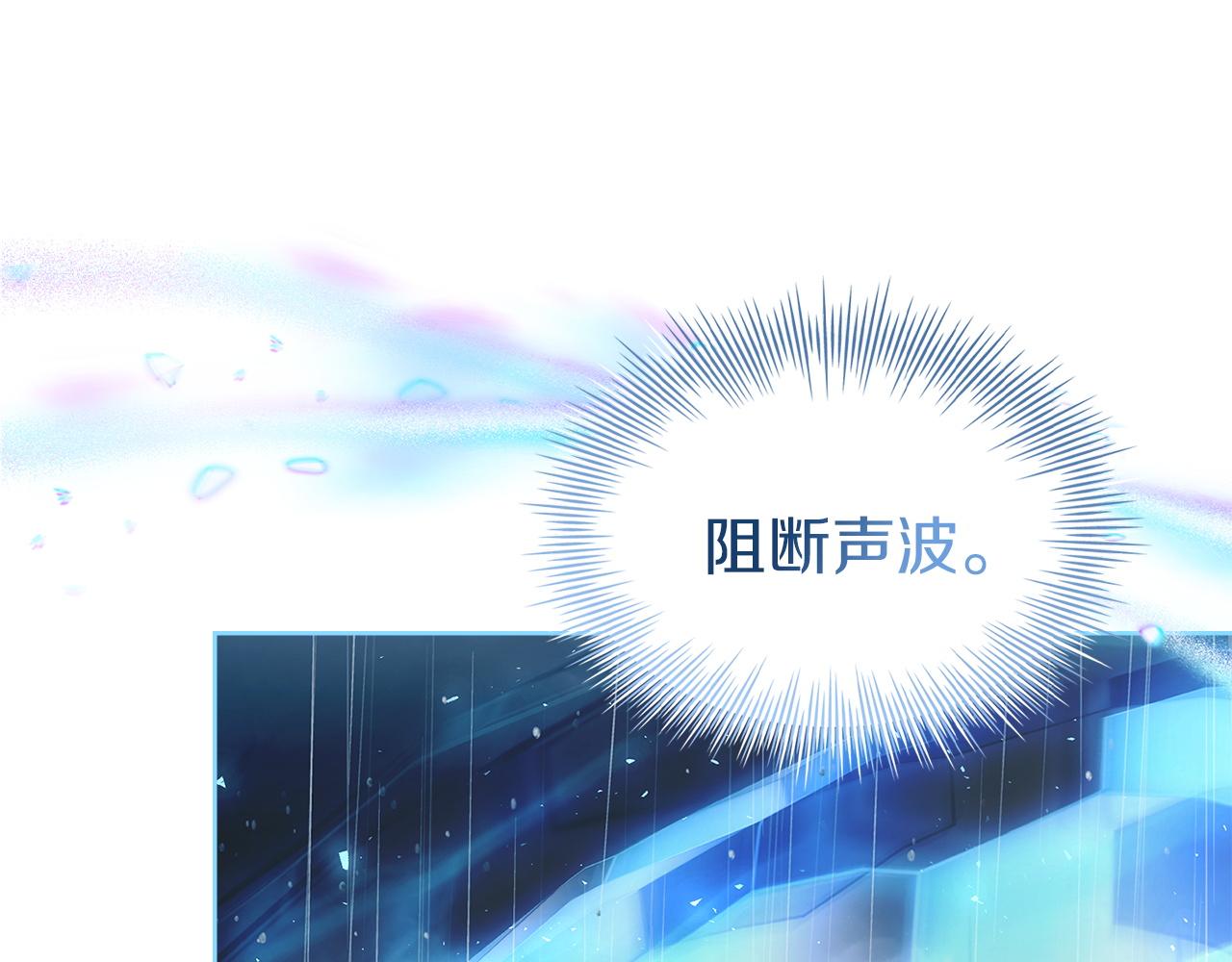 淑女想休息 - 第167話 再見皇太子(2/6) - 4