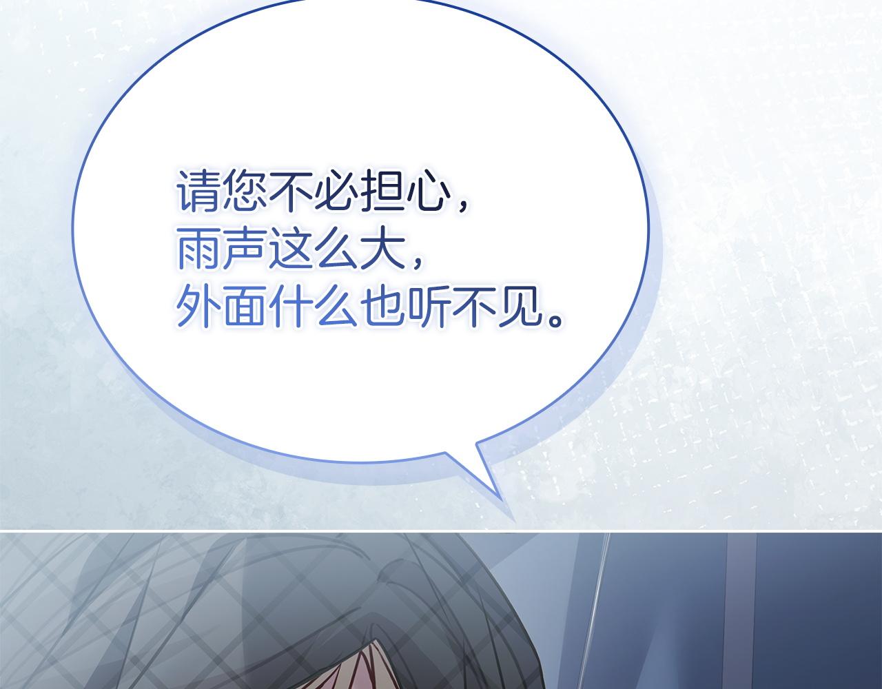 淑女想休息 - 第167話 再見皇太子(2/6) - 7