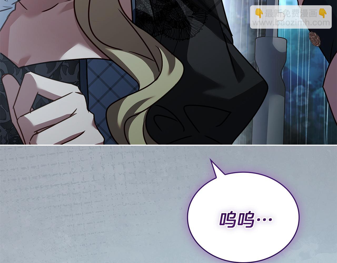 淑女想休息 - 第167話 再見皇太子(2/6) - 1