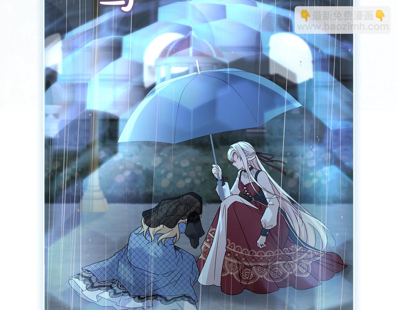淑女想休息 - 第167話 再見皇太子(2/6) - 4