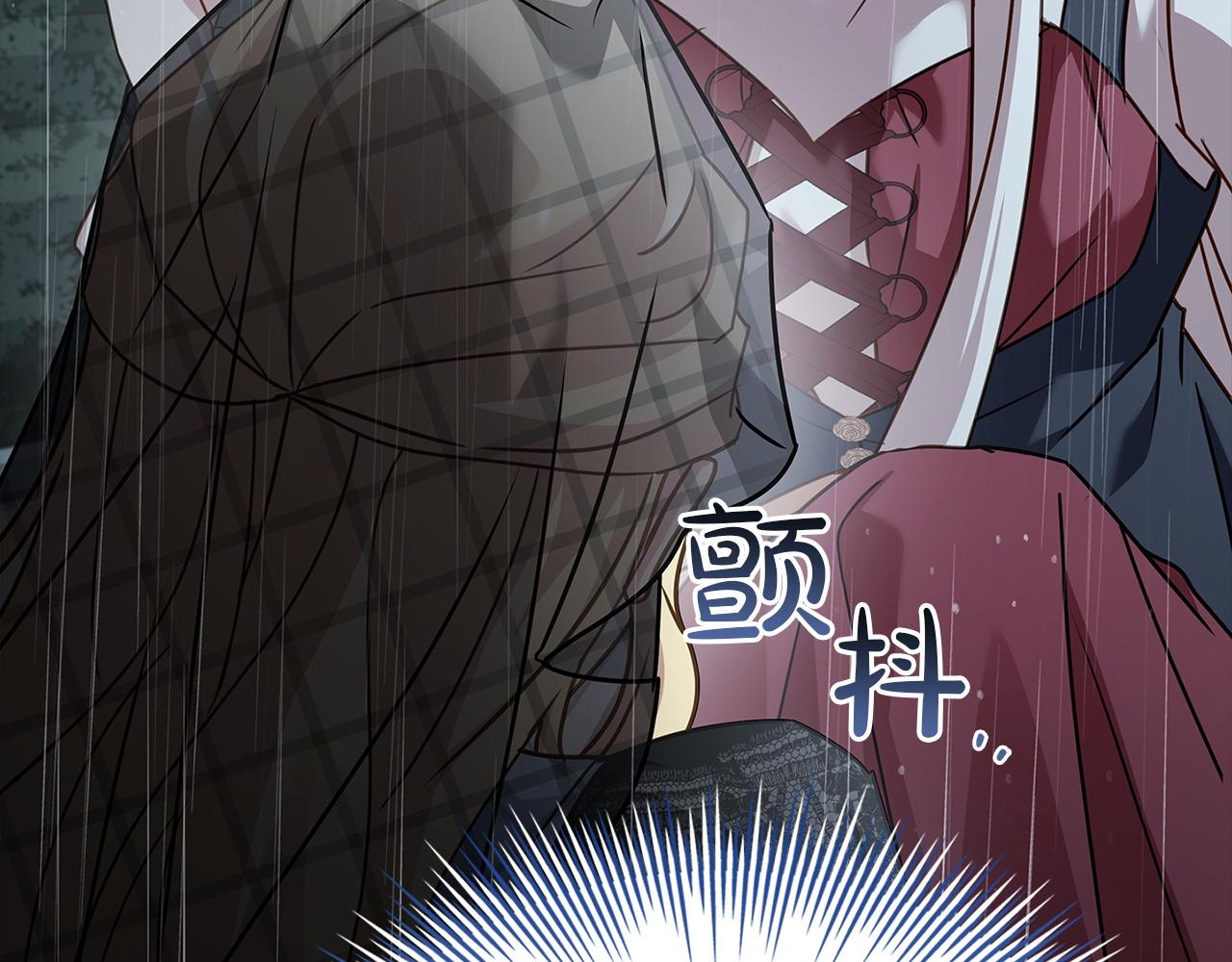 淑女想休息 - 第167話 再見皇太子(2/6) - 1