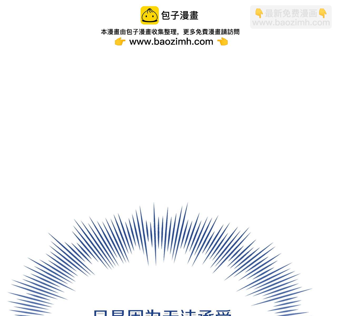 淑女想休息 - 第167話 再見皇太子(2/6) - 3