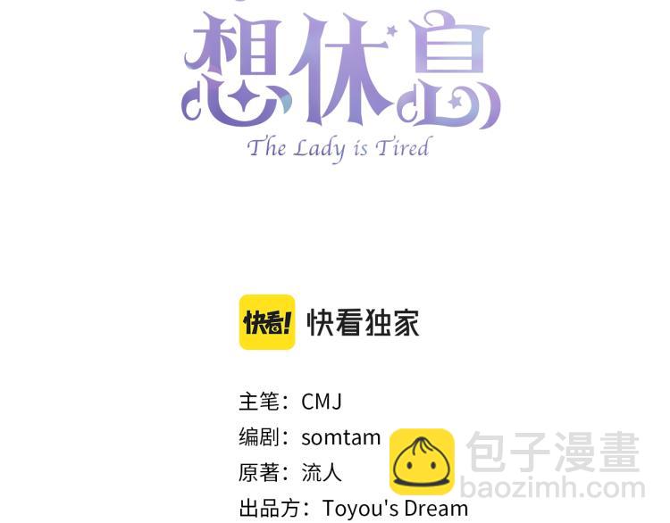 第2话 下马威(1/4)-第3话