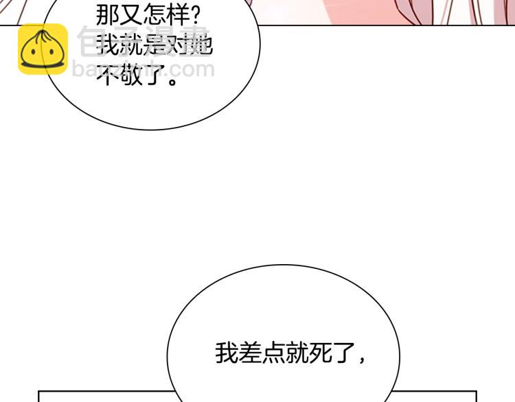 第2话 下马威(1/4)-第3话