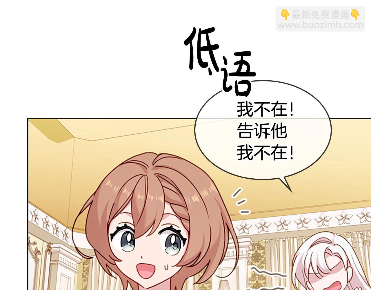 第22话 示爱？(1/4)-第23话