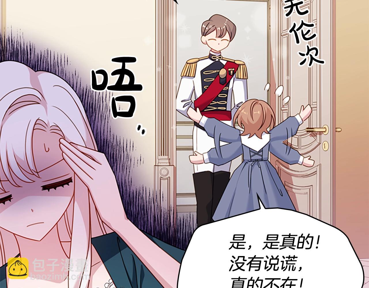 第22话 示爱？(1/4)-第23话