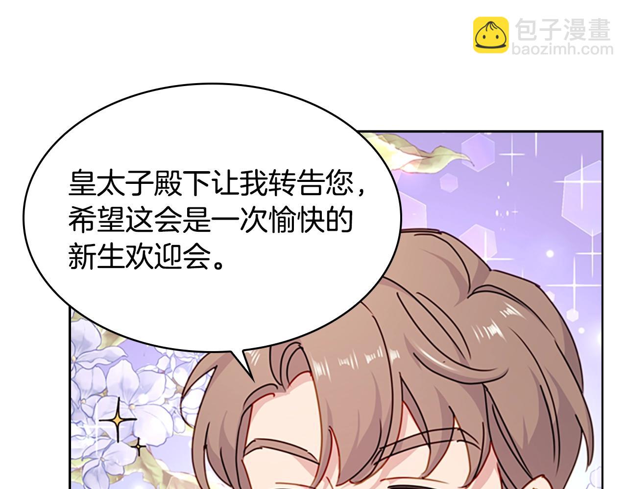 第22话 示爱？(1/4)-第23话