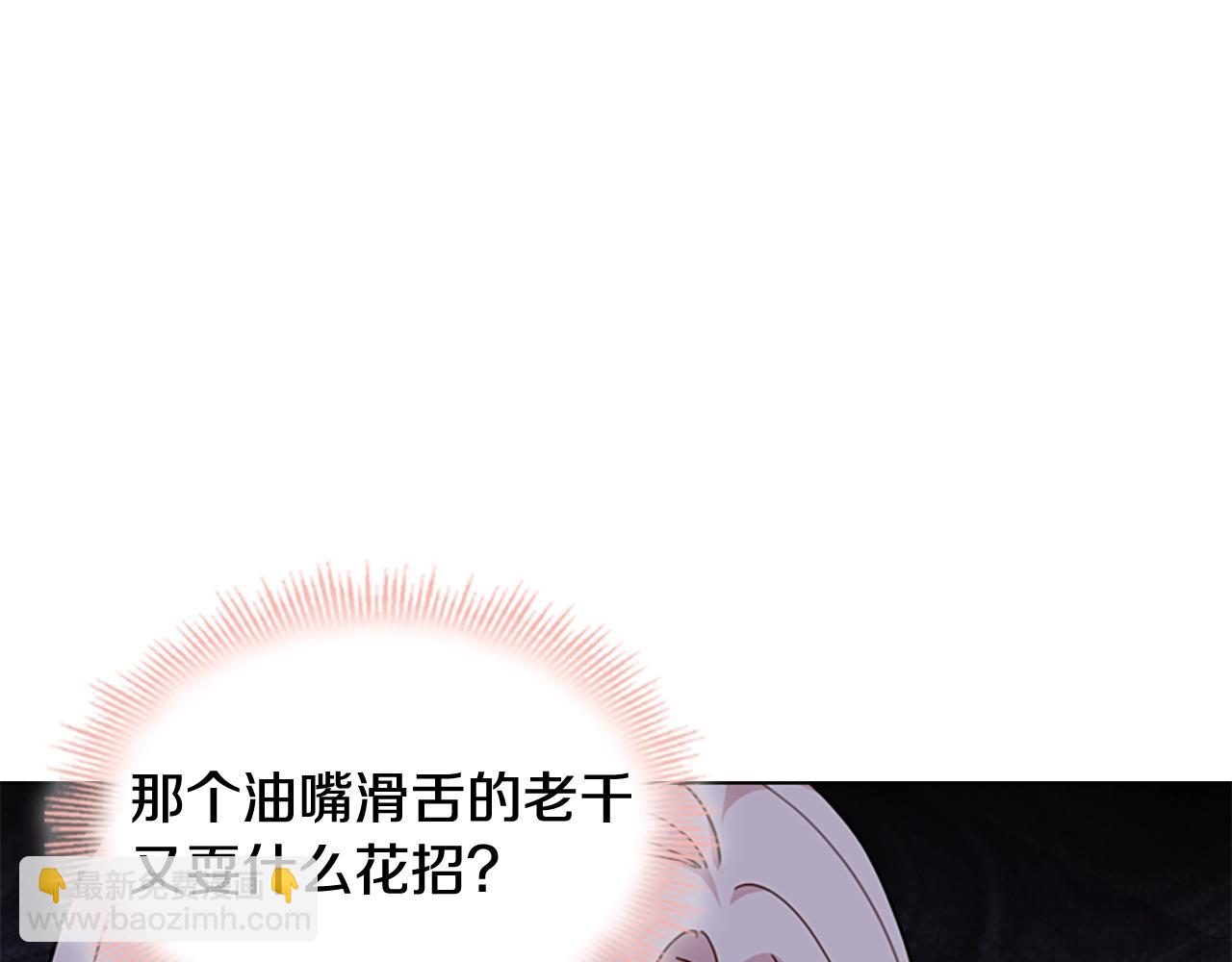 第22话 示爱？(1/4)-第23话