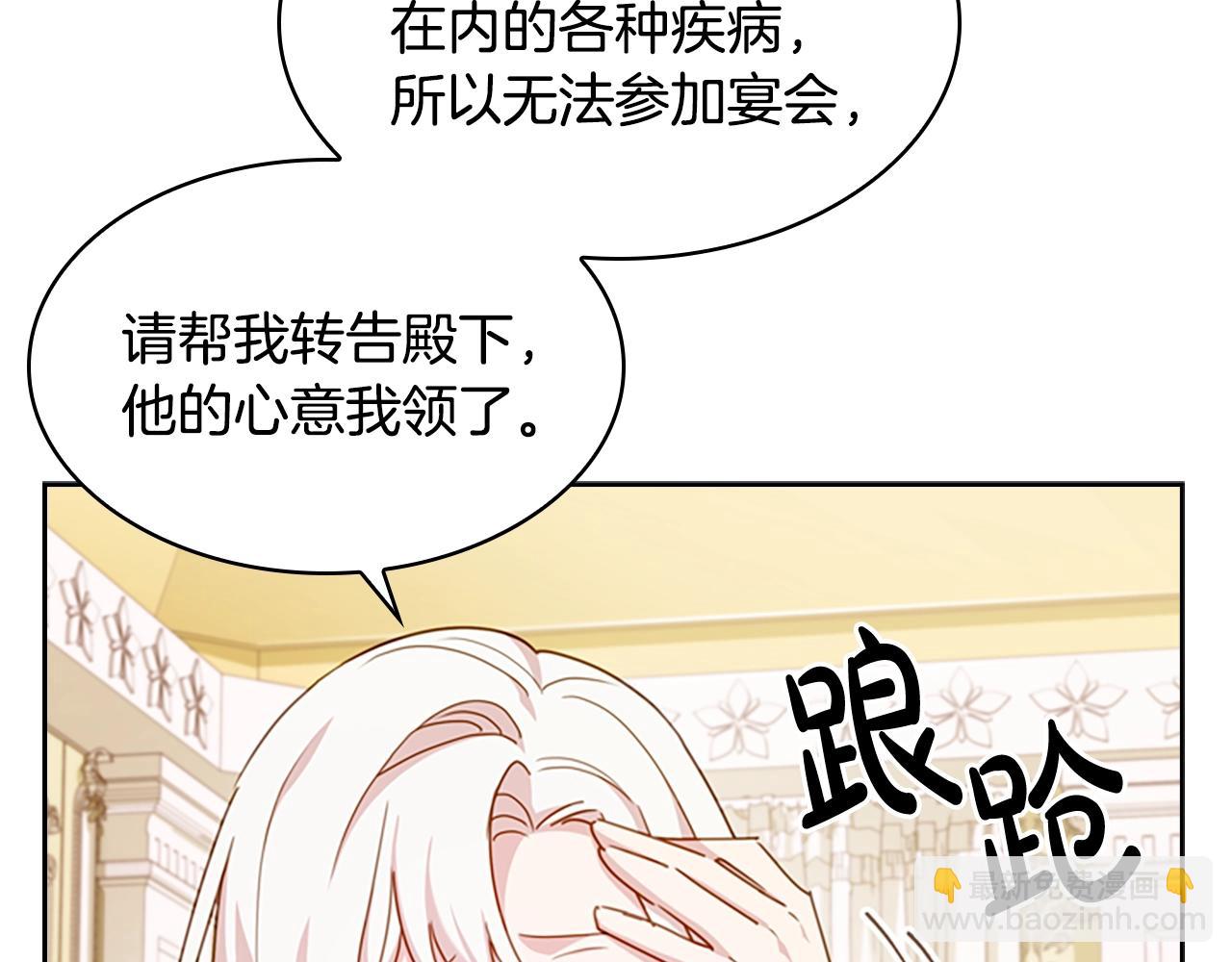 第22话 示爱？(1/4)-第23话