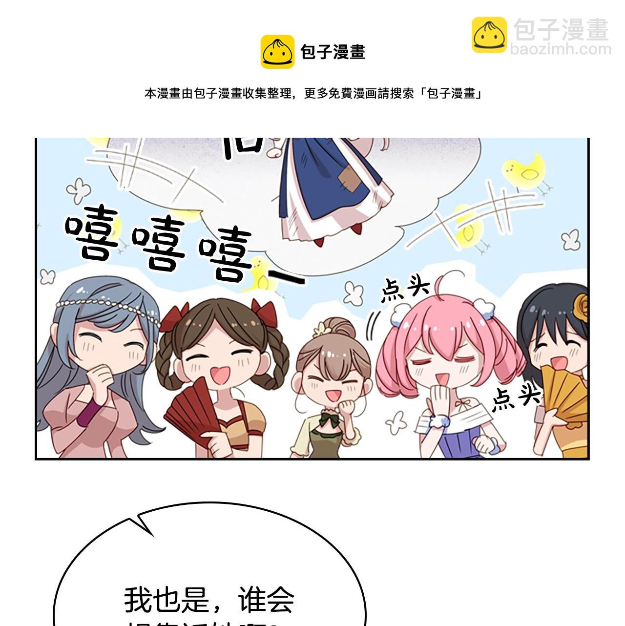 第24话 起舞(1/3)-第25话