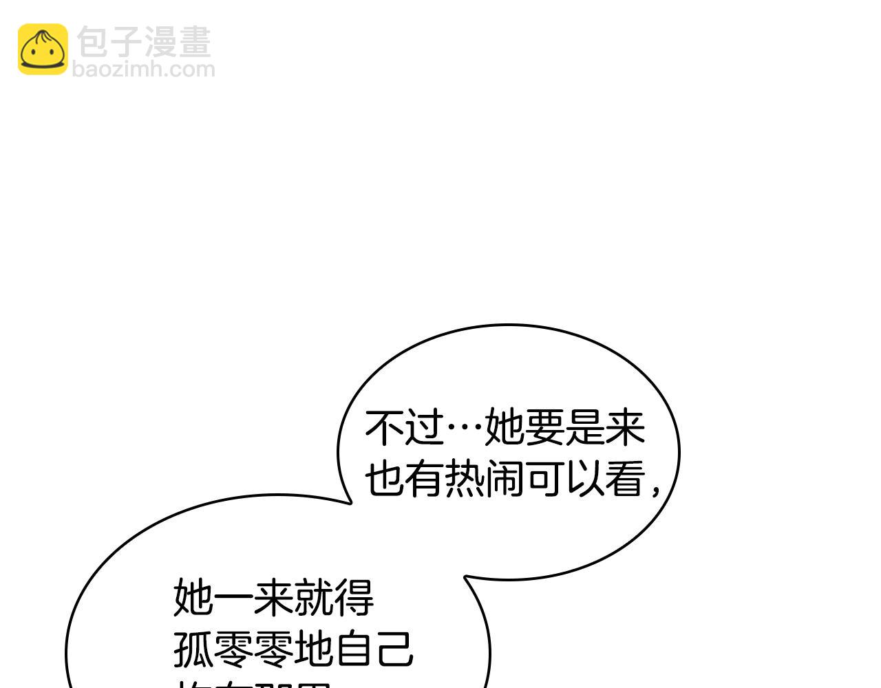 第24话 起舞(1/3)-第25话