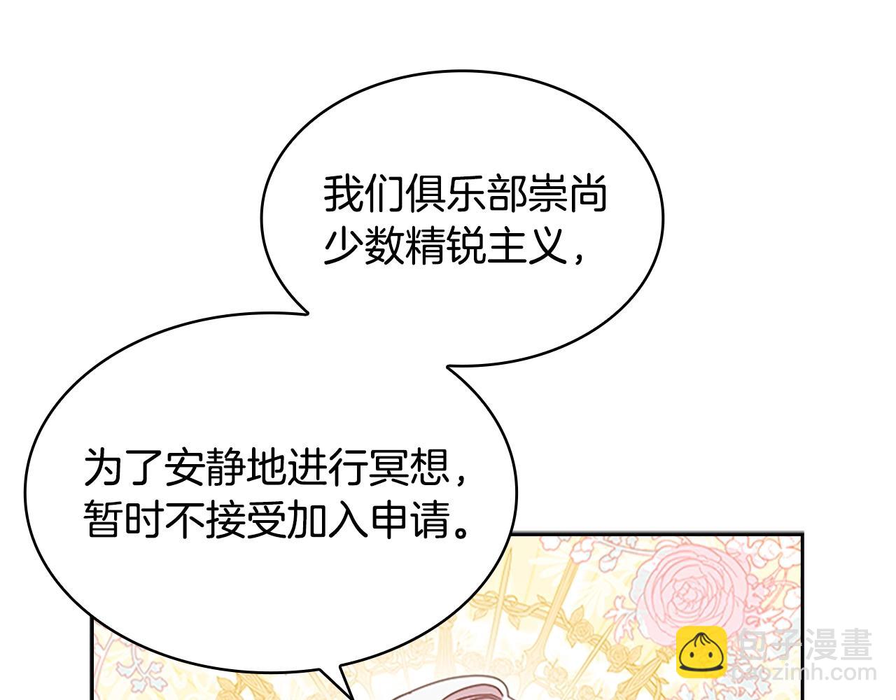 第30话 超高人气(1/4)-第31话