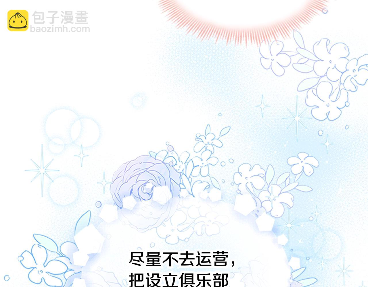 第30话 超高人气(1/4)-第31话