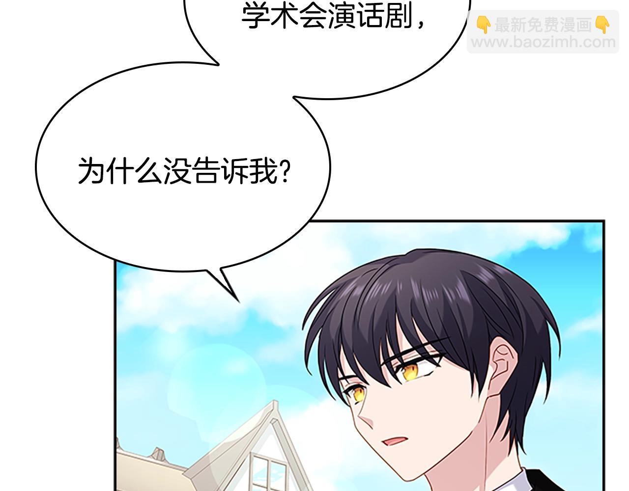 第32话 对手戏(1/4)-第33话