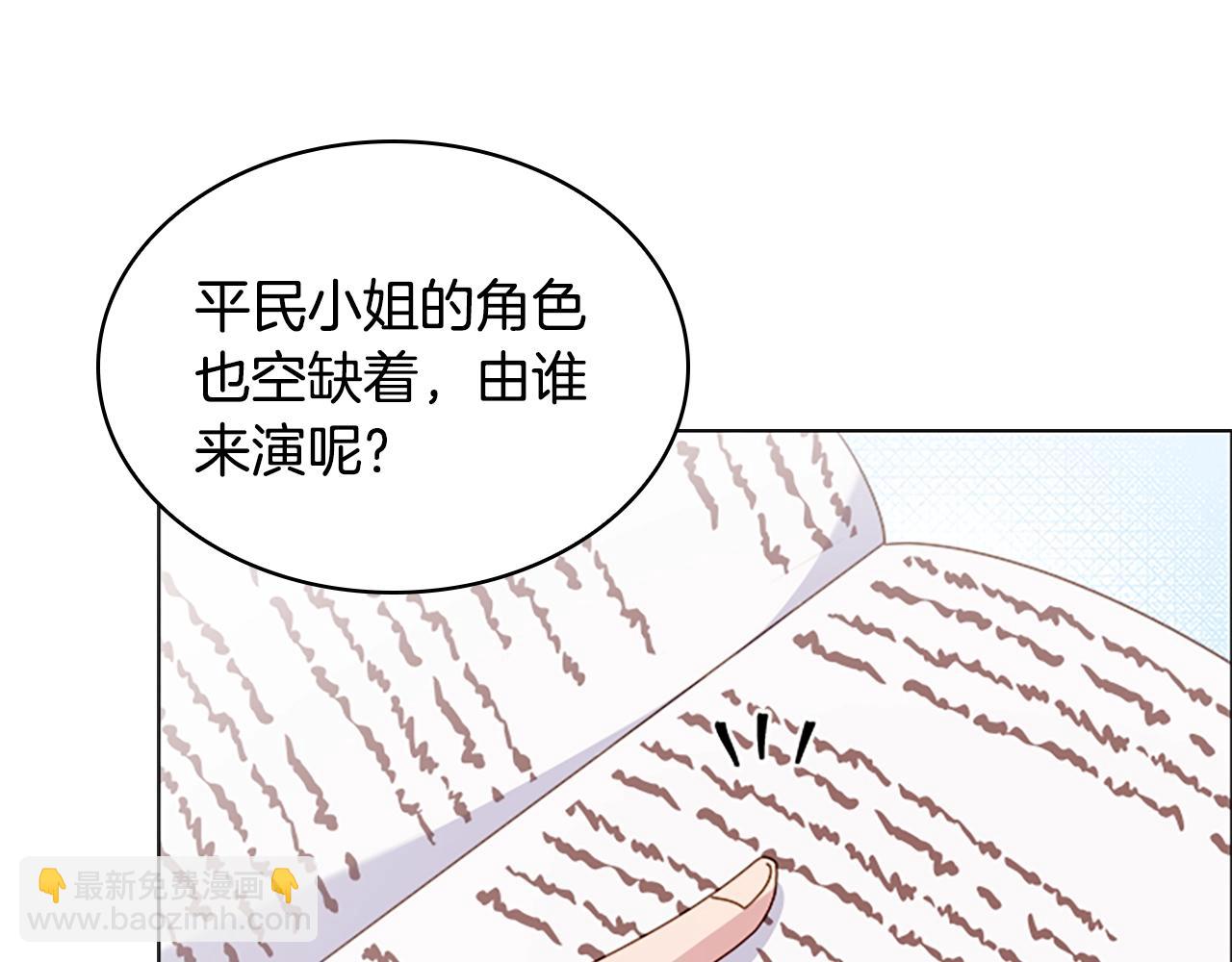 第32话 对手戏(1/4)-第33话