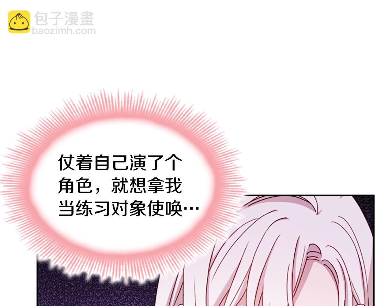 第33话 演技(1/4)-第35话