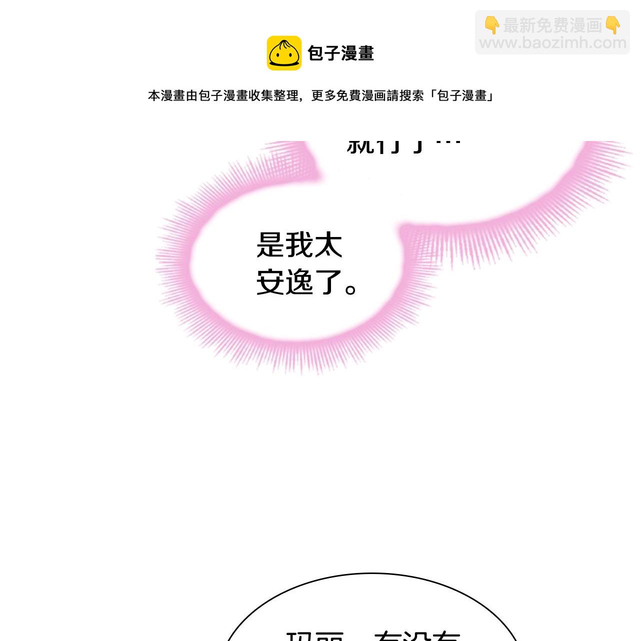 第37话 好差的成绩(1/4)-第39话