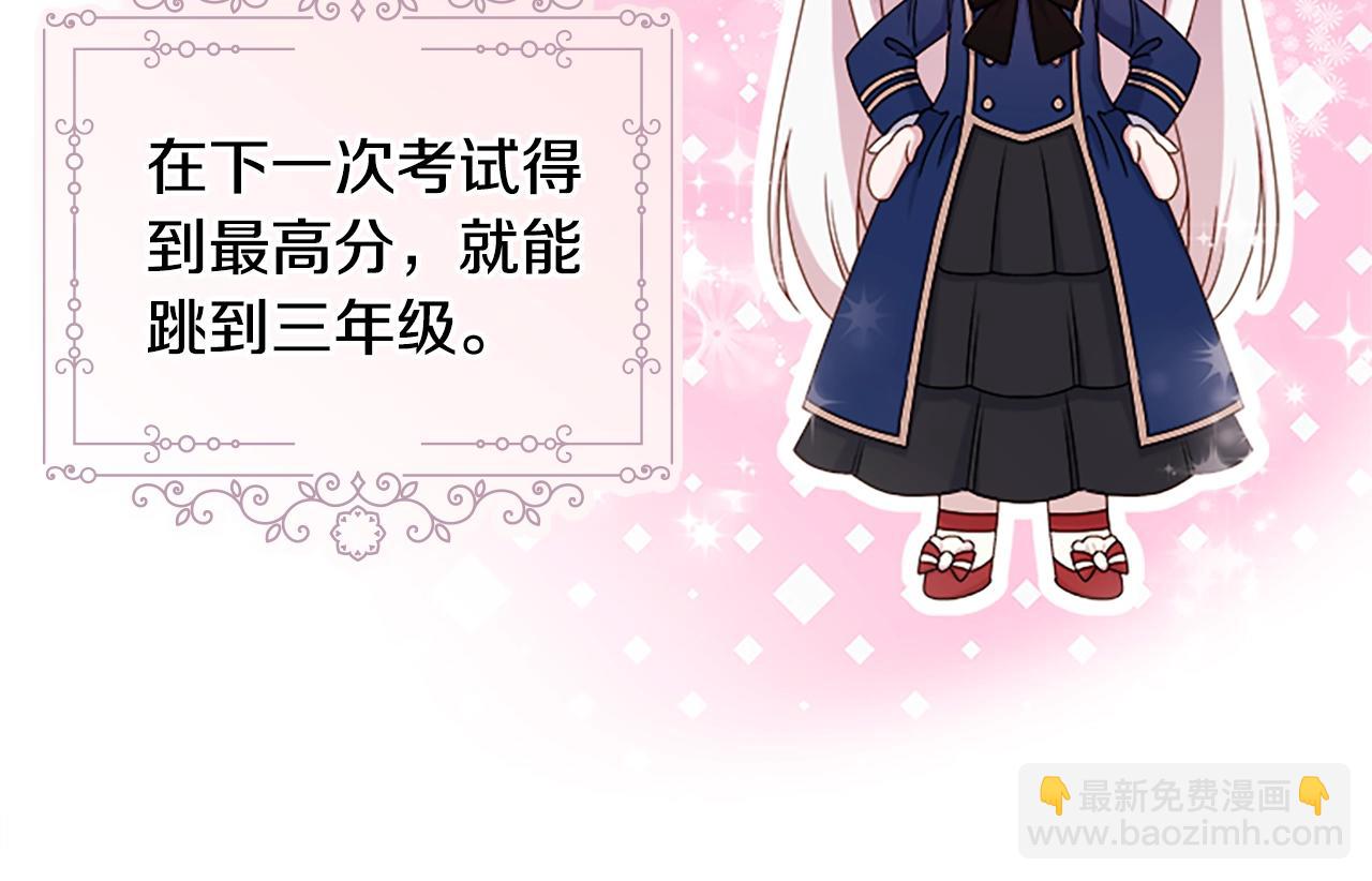 第37话 好差的成绩(1/4)-第39话