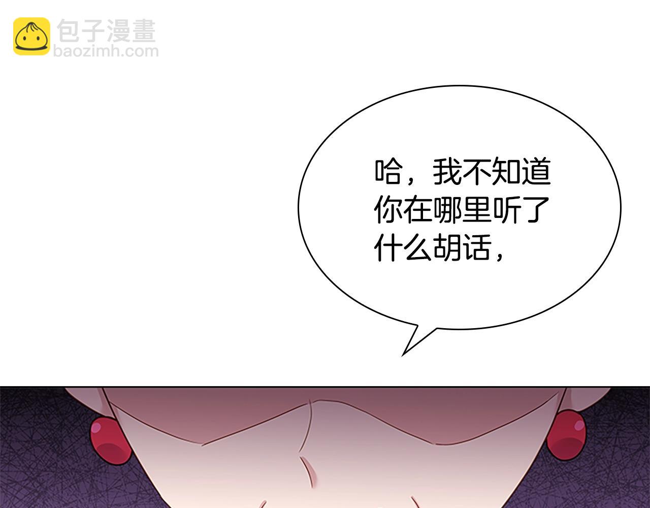 淑女想休息 - 第39話 battle(3/4) - 6