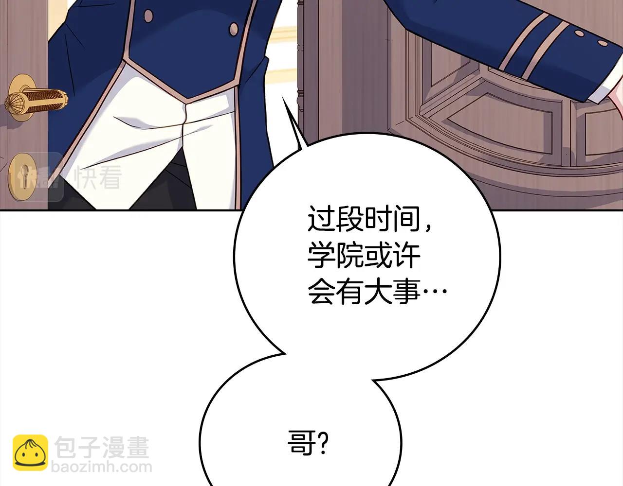 第45话 失恋？(1/4)-第47话