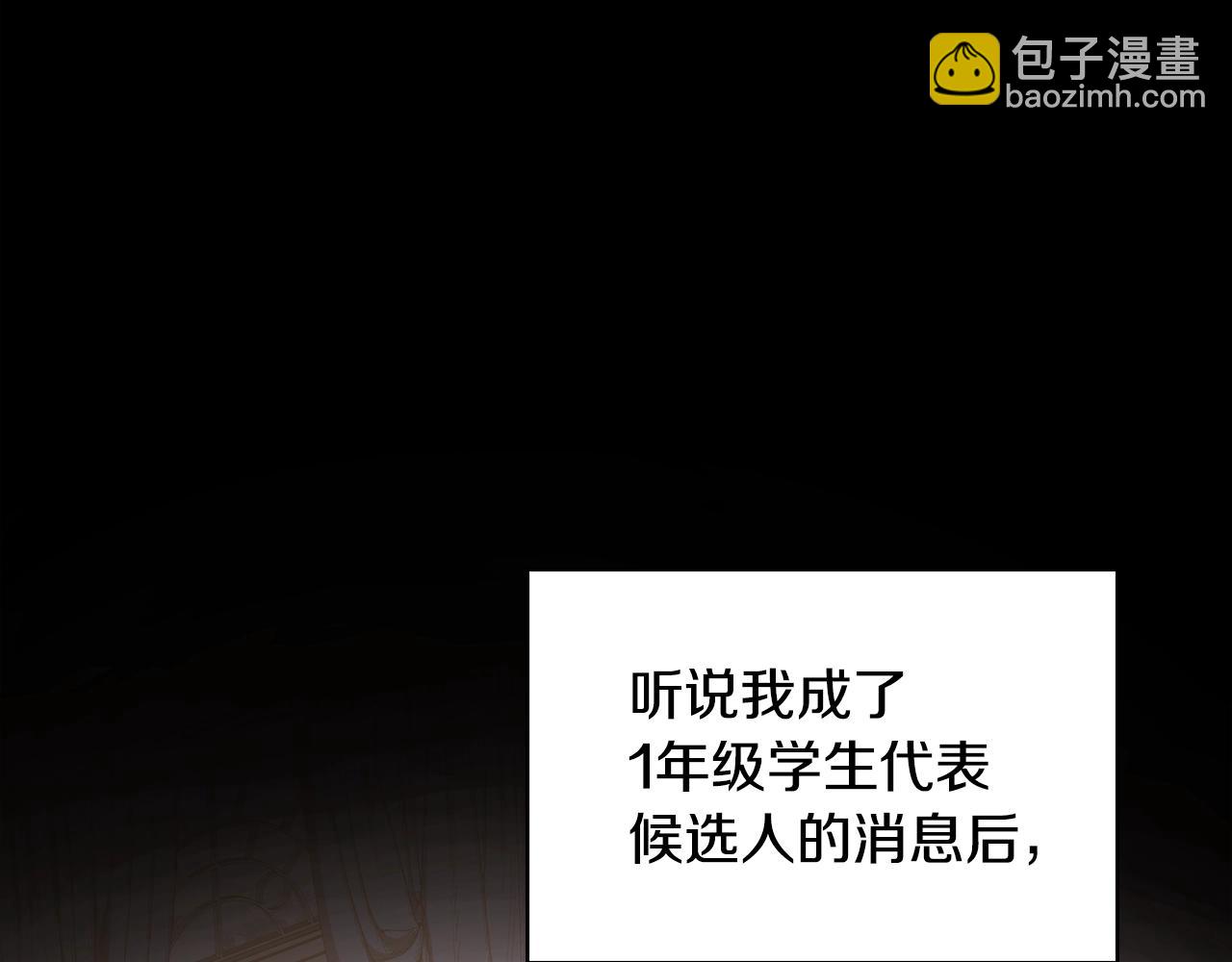 第47话 演讲会(1/4)-第49话