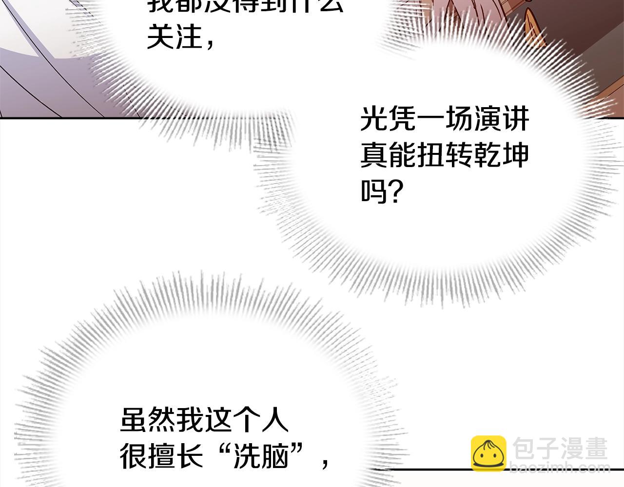 第47话 演讲会(1/4)-第49话