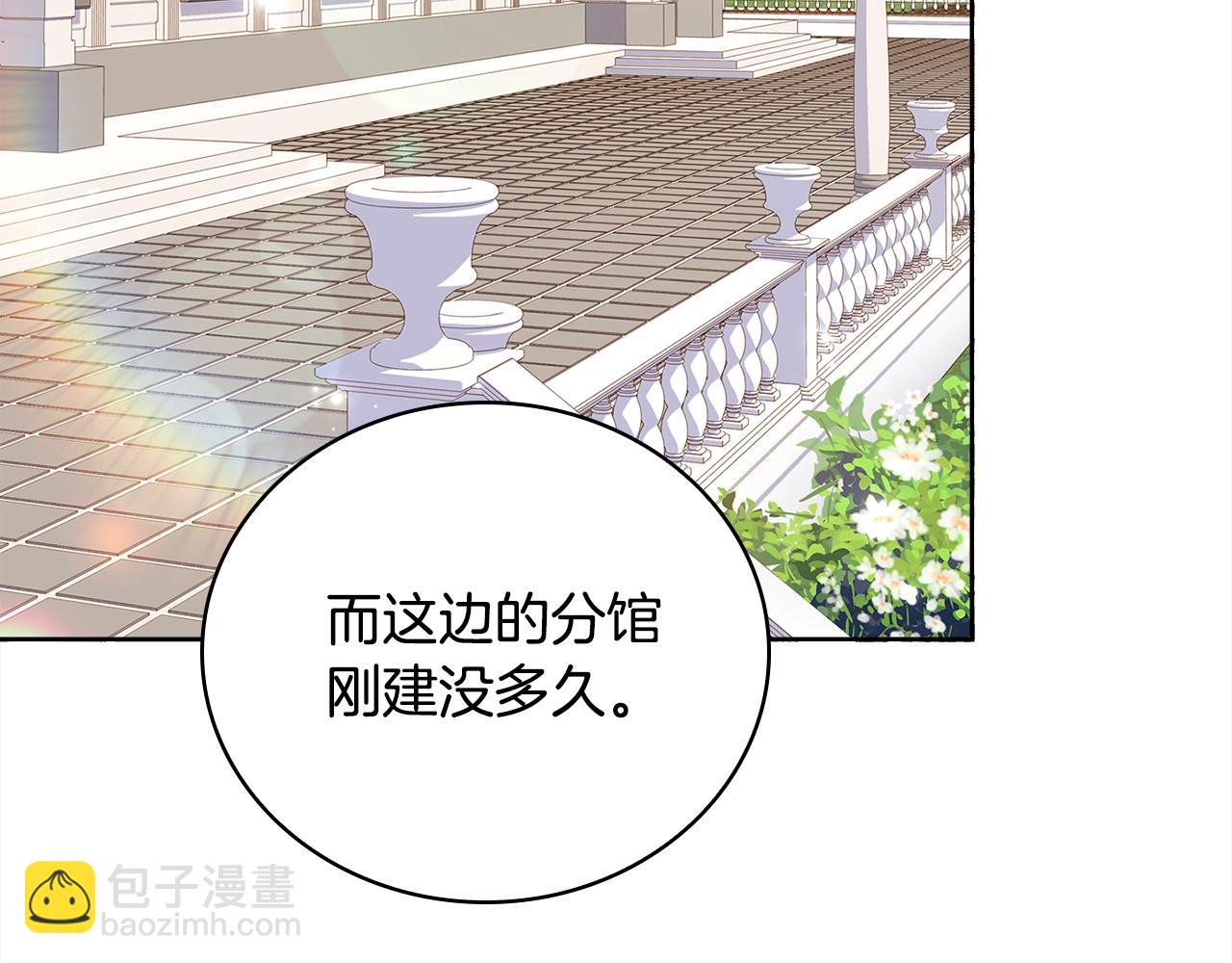 第49话 约会(1/4)-第51话