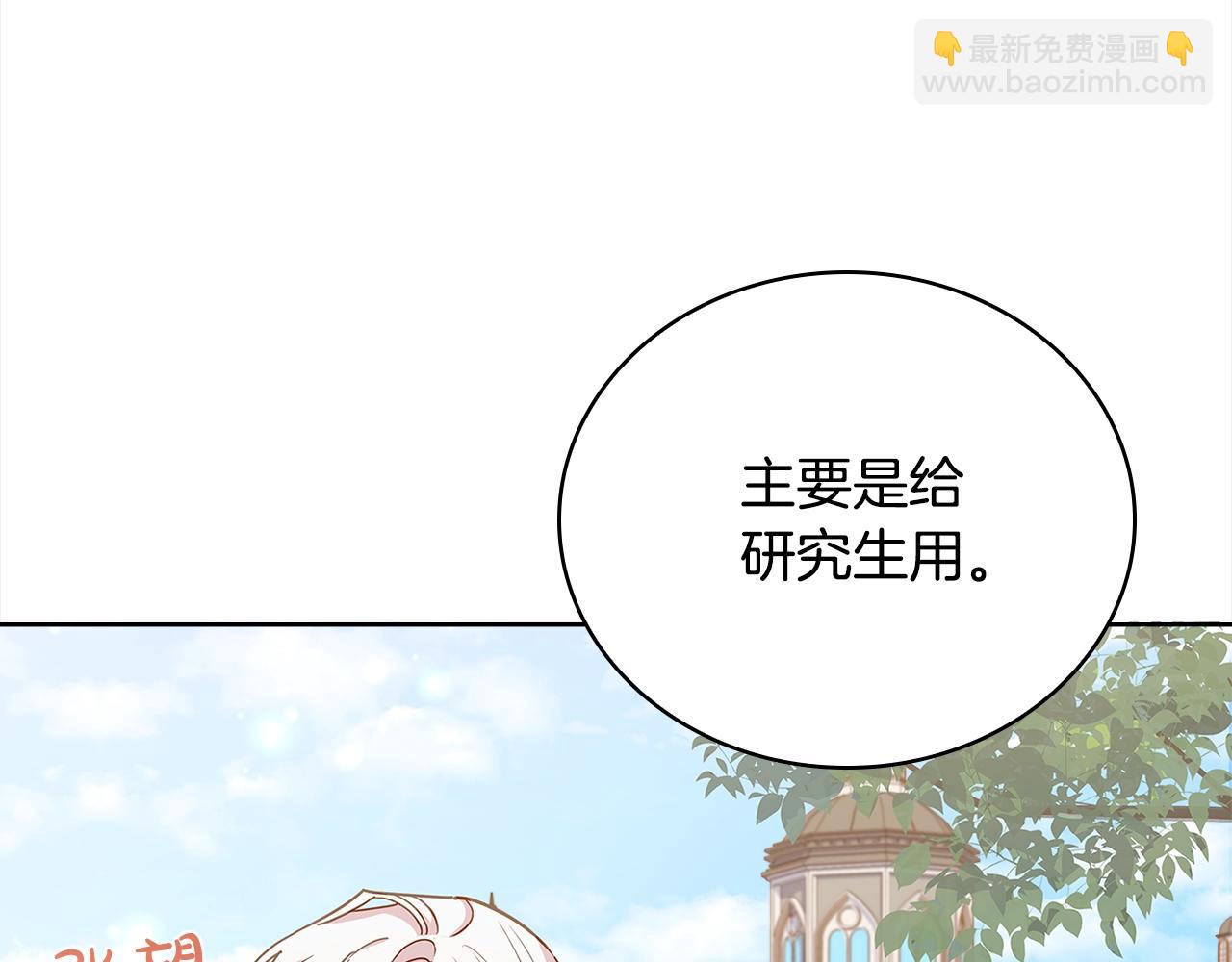 第49话 约会(1/4)-第51话