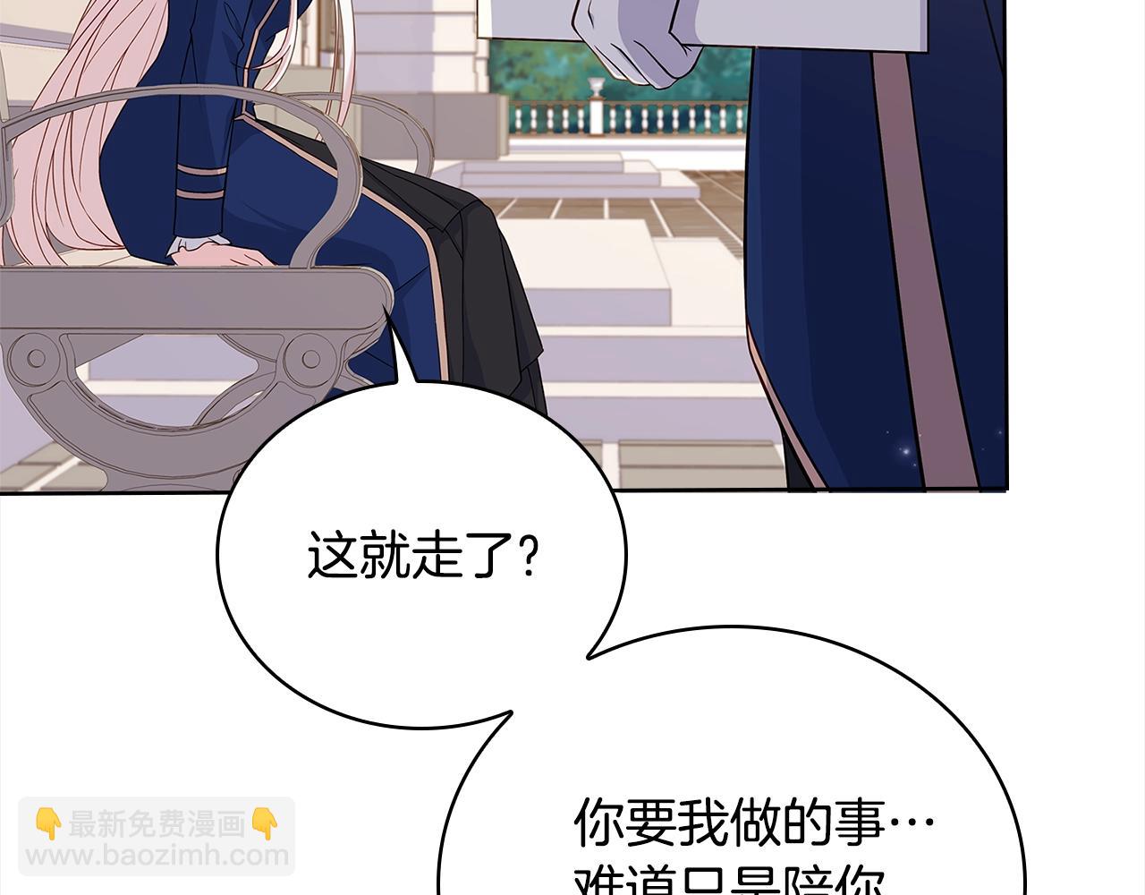 第49话 约会(1/4)-第51话