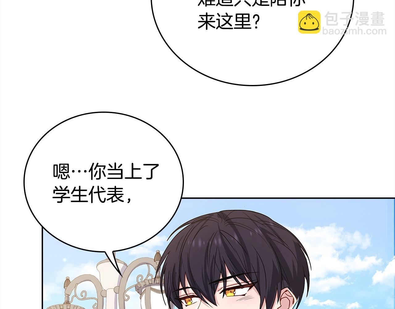 第49话 约会(1/4)-第51话