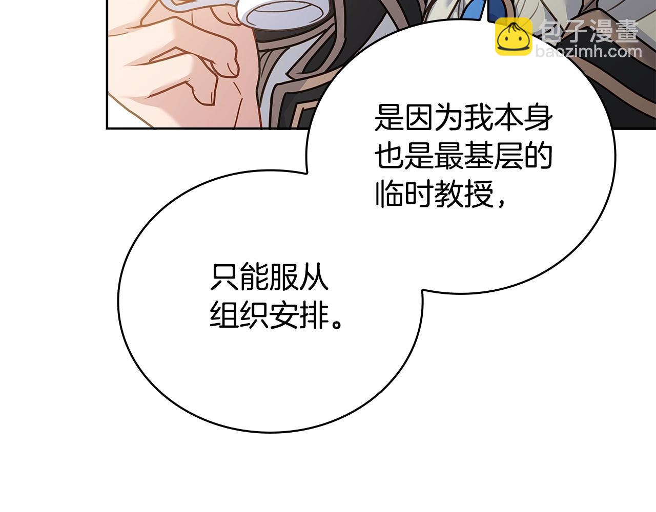 第51话 喂蛋糕(1/4)-第53话