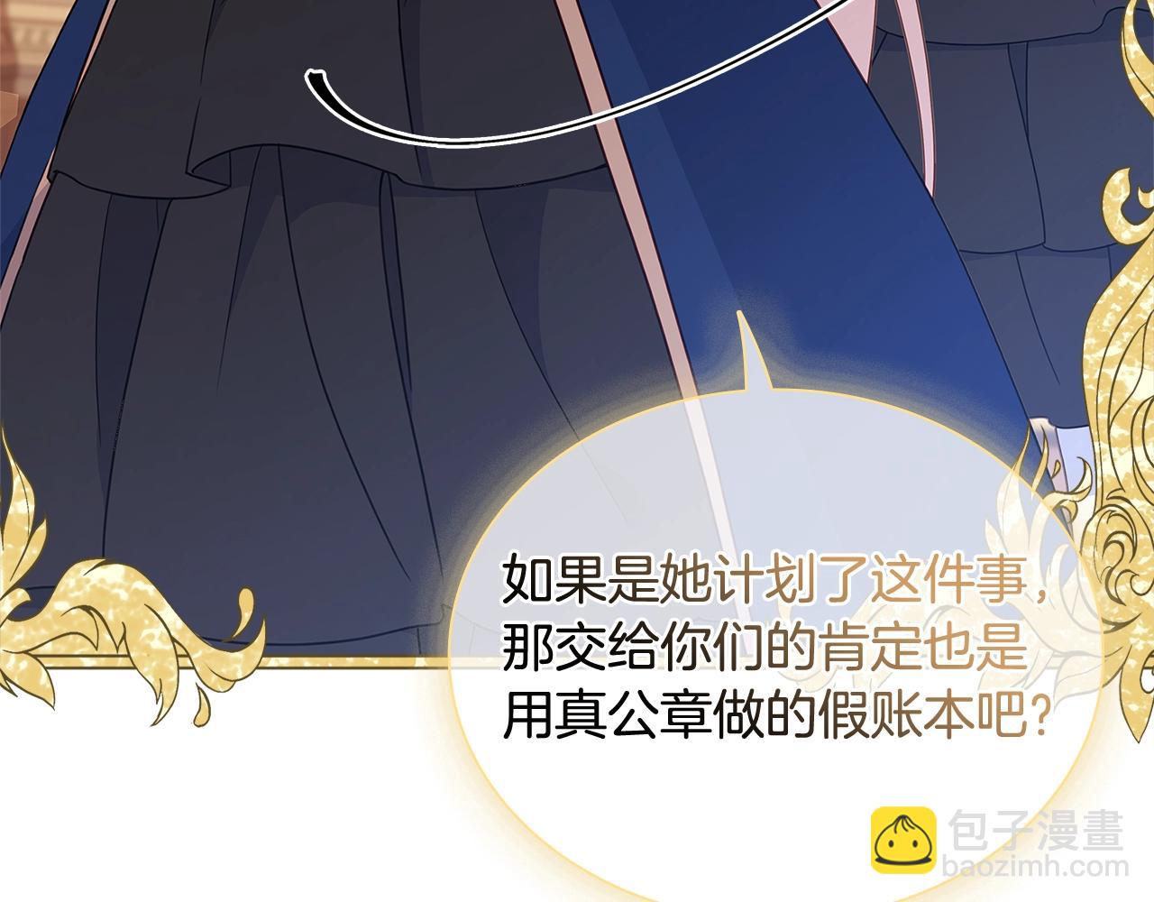 第55话 自作自受(1/4)-第57话