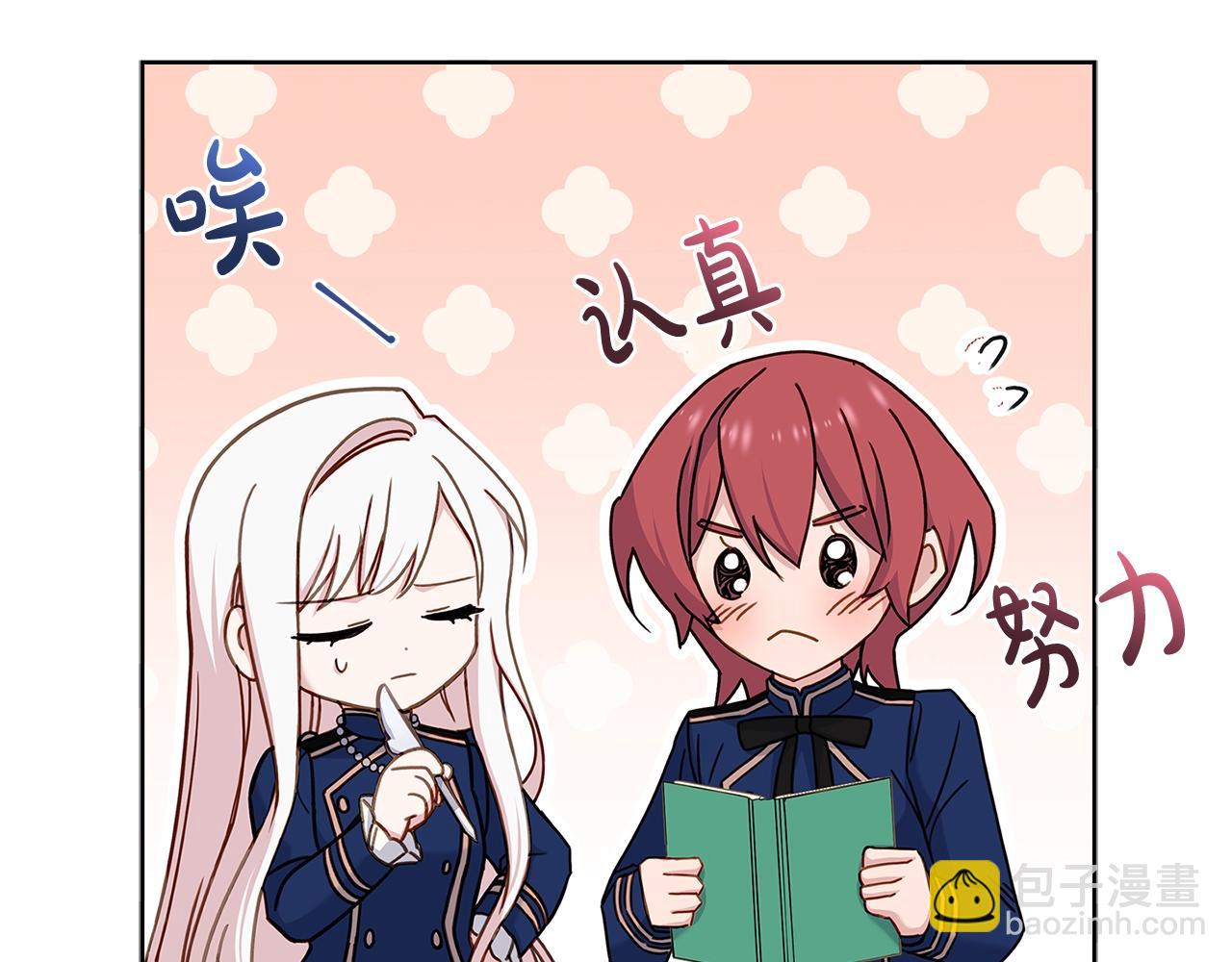 第57话 美女学霸挂科了？！(1/4)-第59话