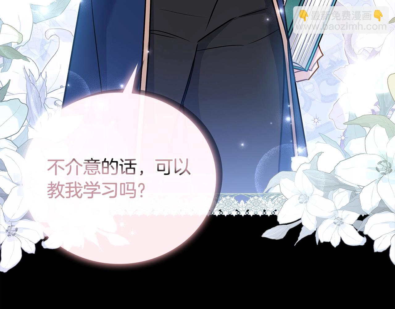 第57话 美女学霸挂科了？！(1/4)-第59话